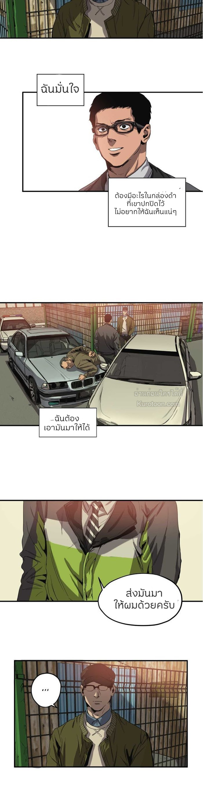 Killing stalking​ ตอนที่ 12 - รูปที่ 2